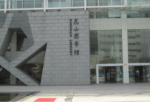 昆山圖書館